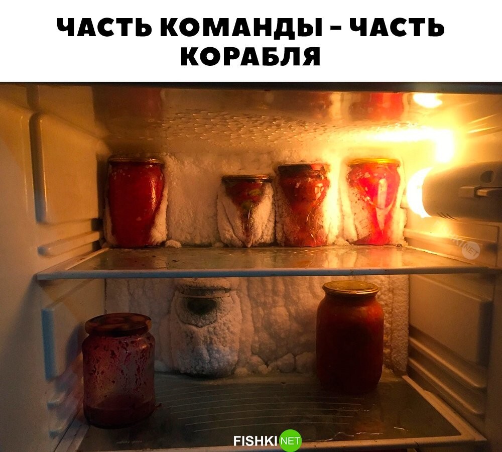 Часть команды - часть корабля 