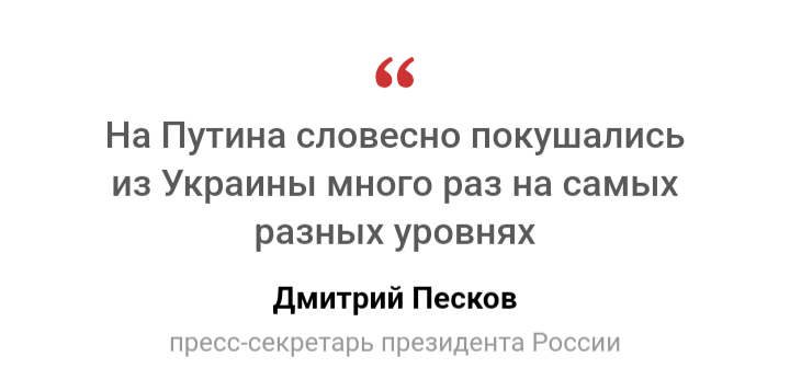 «Мысли иногда материальны» Медведев ответил на слова Зеленского о покушениях