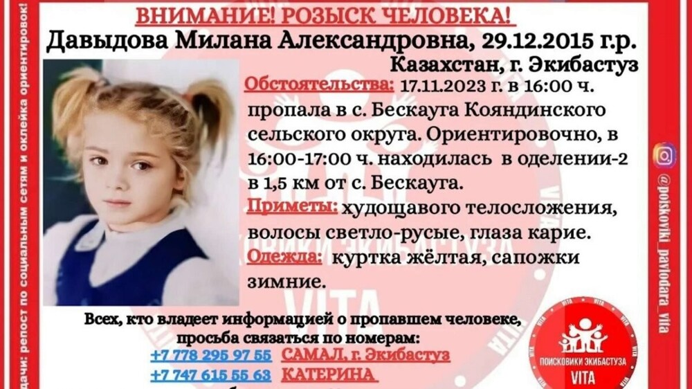 В Казахстане женщина убила 7-летнюю дочь, которая увидела её с любовником