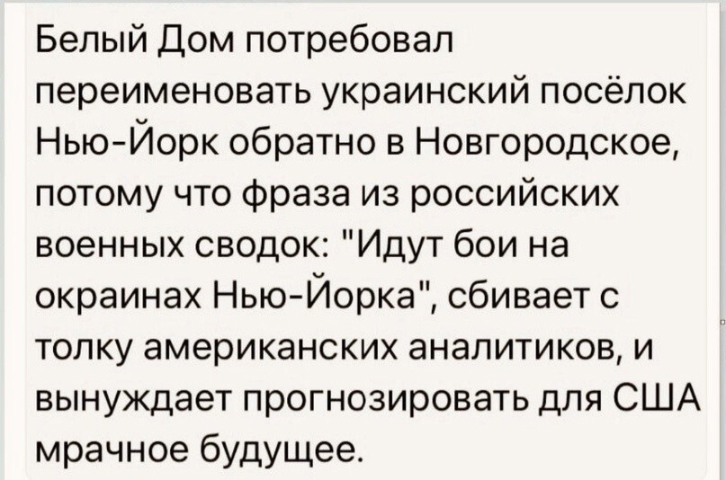 Нечто подобное уже было в 2008, когда фраза про русские танки а Джорджии вызывала панику в США