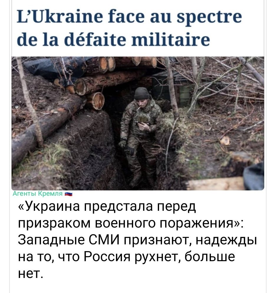 «Украина предстала перед призраком военного поражения»