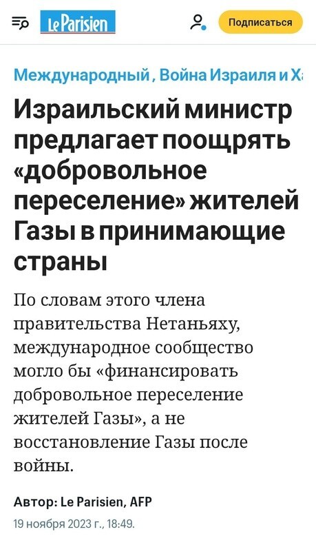 А что если всем скинуться, и обустроить палестинцев, например, в Европе? Ну, навроде хохлов... Не, фигня какая-то