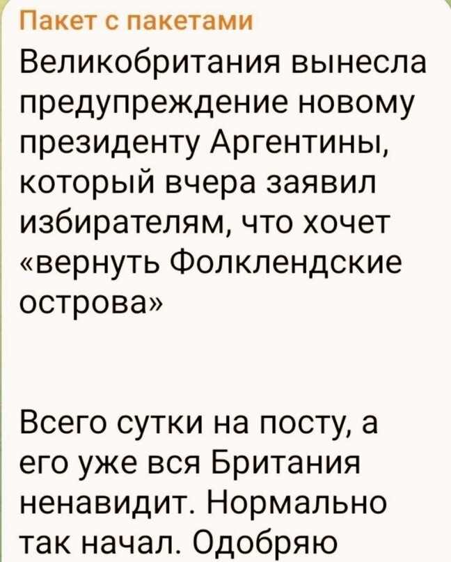 Вот это скорость. Ну как вам, бриты, подарочек?