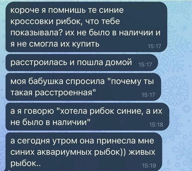 Скрины из соцсетей 