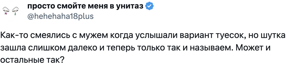 3. А как вам "туесок"?