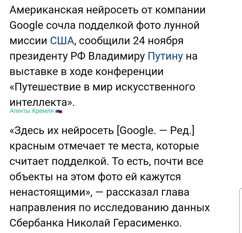 Шах и мат. Путин использует нейросеть Google, как оружие