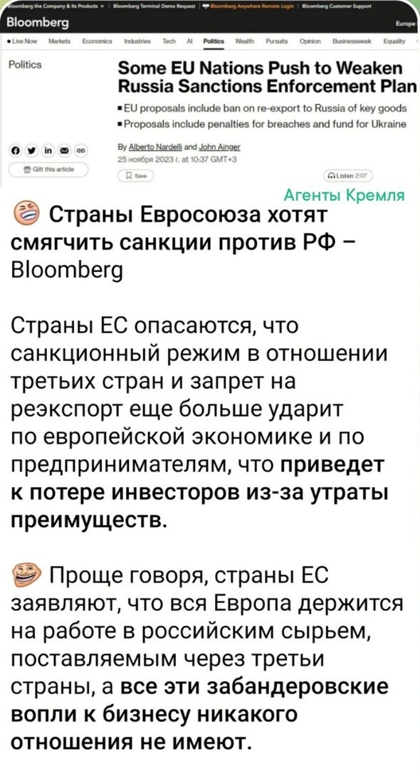 Оказалось, что антироссийские незаконные западные санкции настолько лютые, что больше бьют не по подсанкционной стороне, а по самим санкционерам