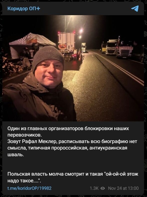 Чубатики задаются вопросом, почему до сих пор, водители чубатых фур не блокируют Польские фуры на территории Чубастана