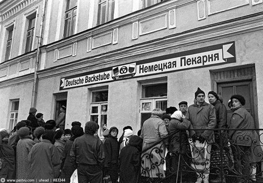 Климентовский переулок, очередь в немецкую булочную. 