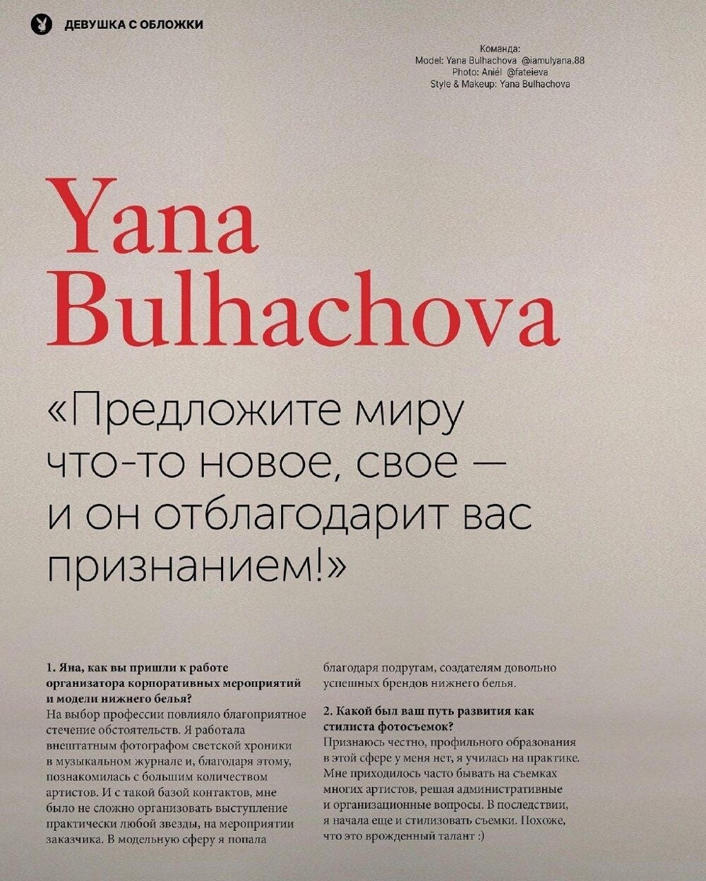 Головокружительная карьера: казахстанский журнал PLAYBOY поместил на обложку украинского трансгендера
