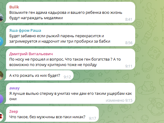 Чубайс не подойдёт: требования к донору спермы для иркутских лесбиянок удивили соцсети