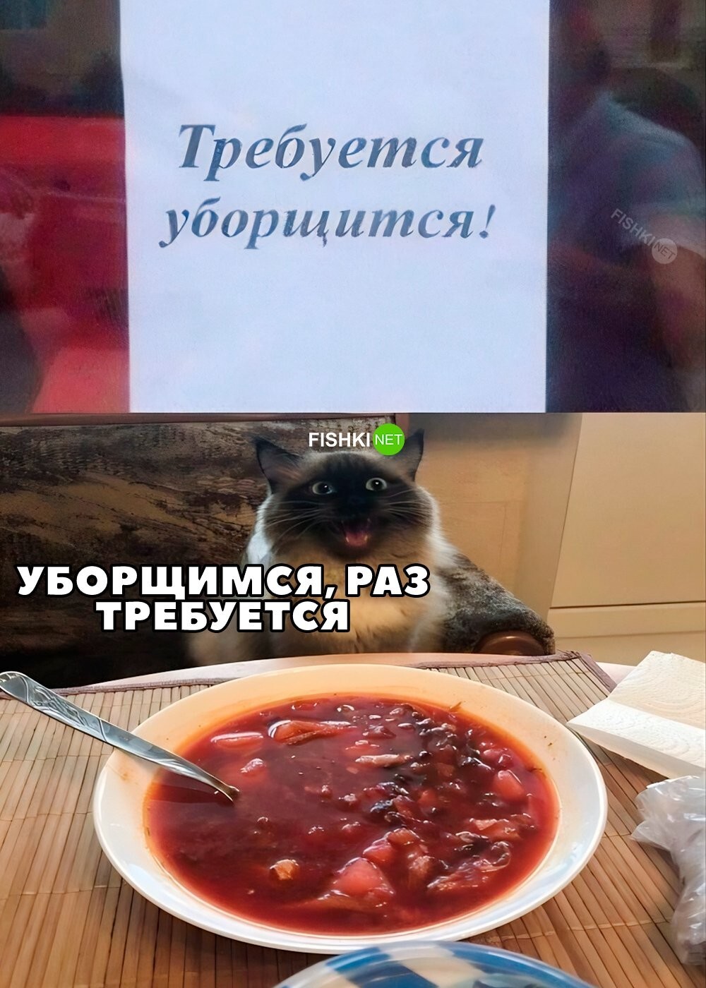 Пришло время уборщится