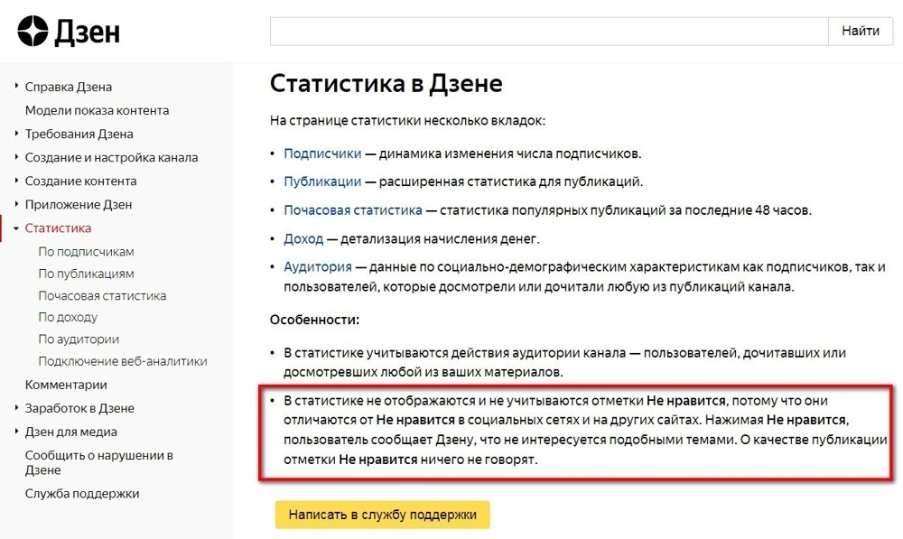 «Реакции» вместо «оценок». Как отучают думать?