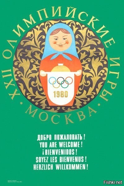 «XXII Олимпийские игры