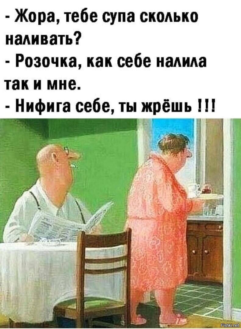 А вы обедать домой ходите