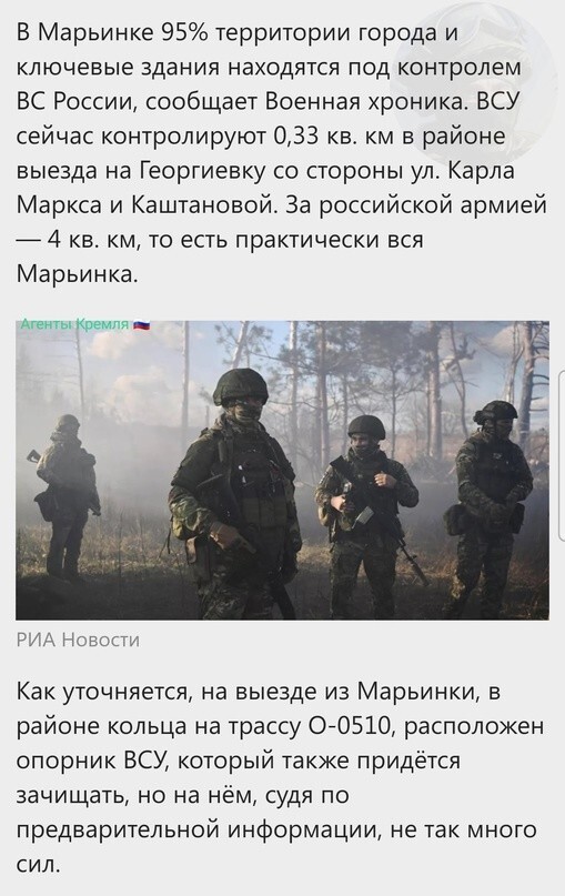 Армия РФ подняла флаг над Марьинкой! 
