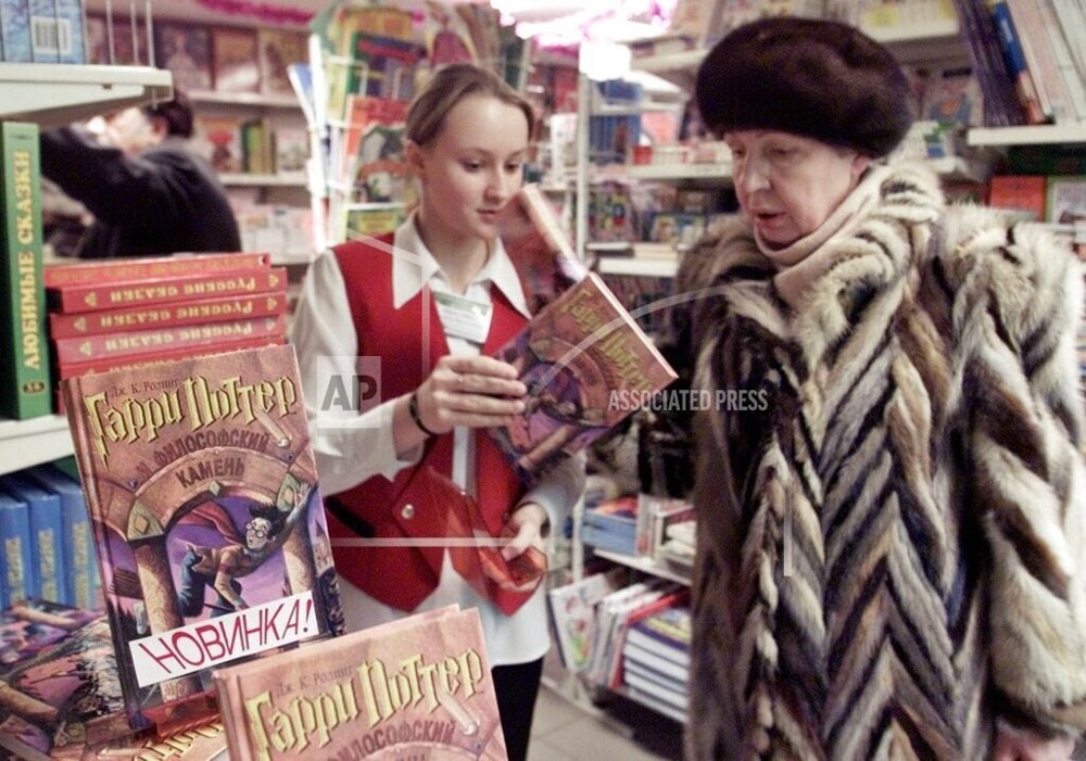 Продажа первой книги про Гарри Поттера. Россия, 7 декабря, 2000 года.