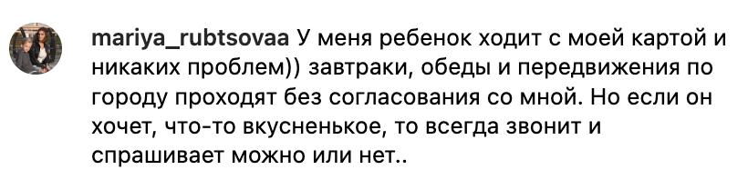 9. Всегда по согласованию с родителями