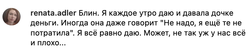 6. Кто-то считает, что так приучают к лёгким деньгами