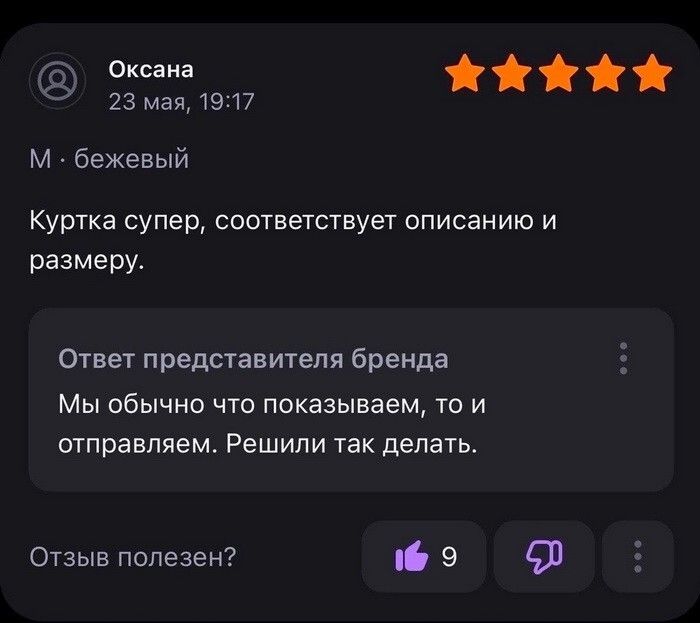 Скрины из соцсетей 