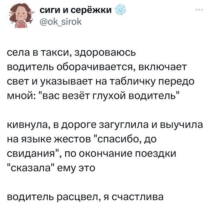 Скрины из соцсетей 