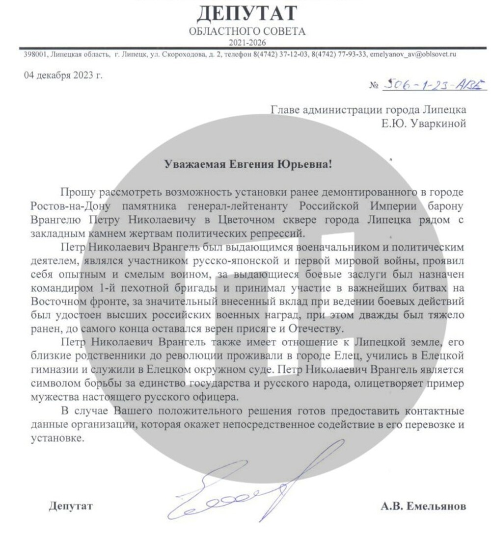 Депутат предложил установить демонтированнный в Ростове бюст барона Врангеля в Липецкой области