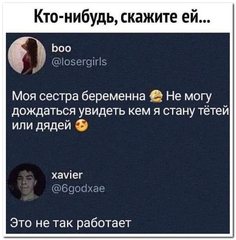 Скрины из соцсетей 