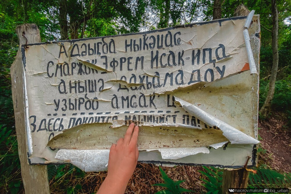 В абхазских горах нашли 120-летний паровоз, рядом с которым похоронен его машинист!