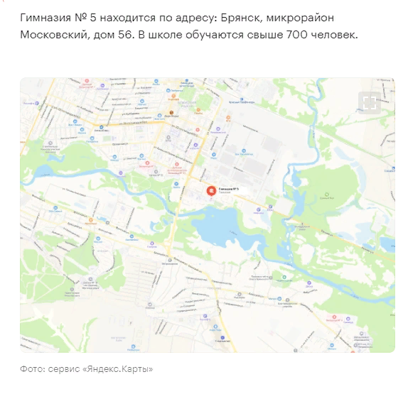 В Брянске ученица гимназии открыла стрельбу по одноклассникам, есть погибшие и пострадавшие