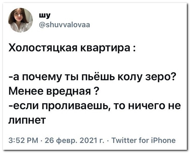 Скрины из соцсетей 