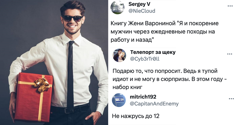 Сэкономлю в этом году: мужчины поделились идеями подарков своим девушкам на Новый год