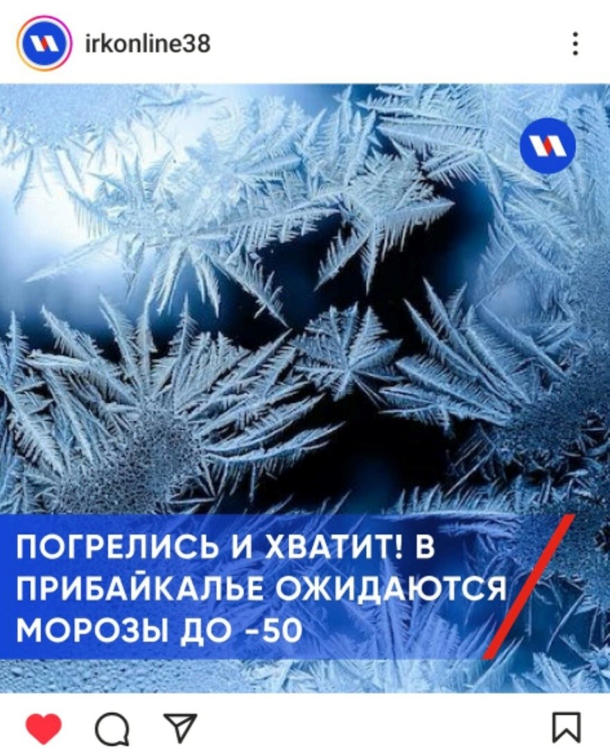 Зима - русское время