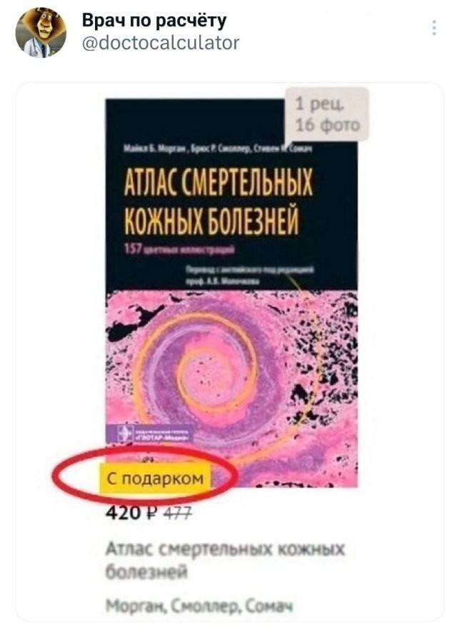 Скрины из соцсетей  от АРОН за 08 декабря 2023