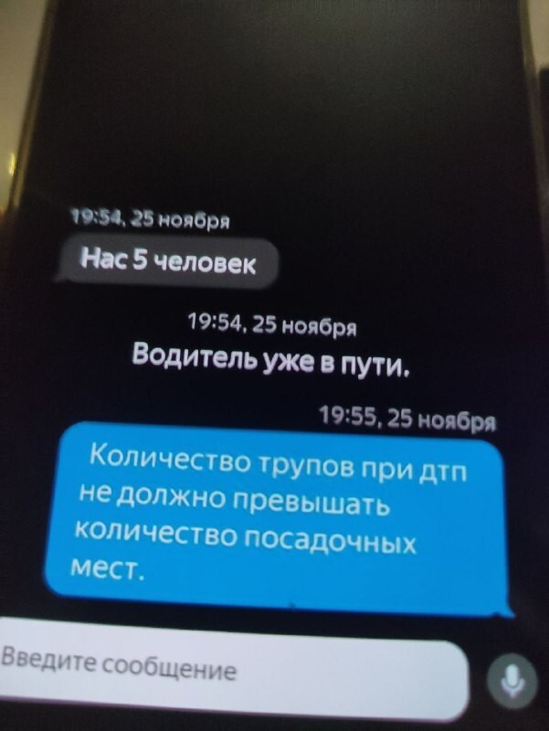 Скрины из соцсетей 