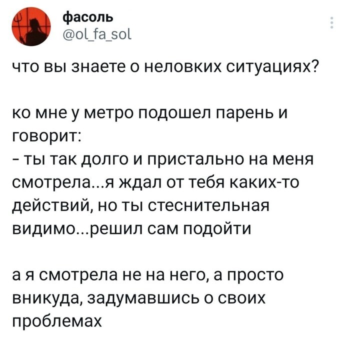 Скрины из соцсетей 