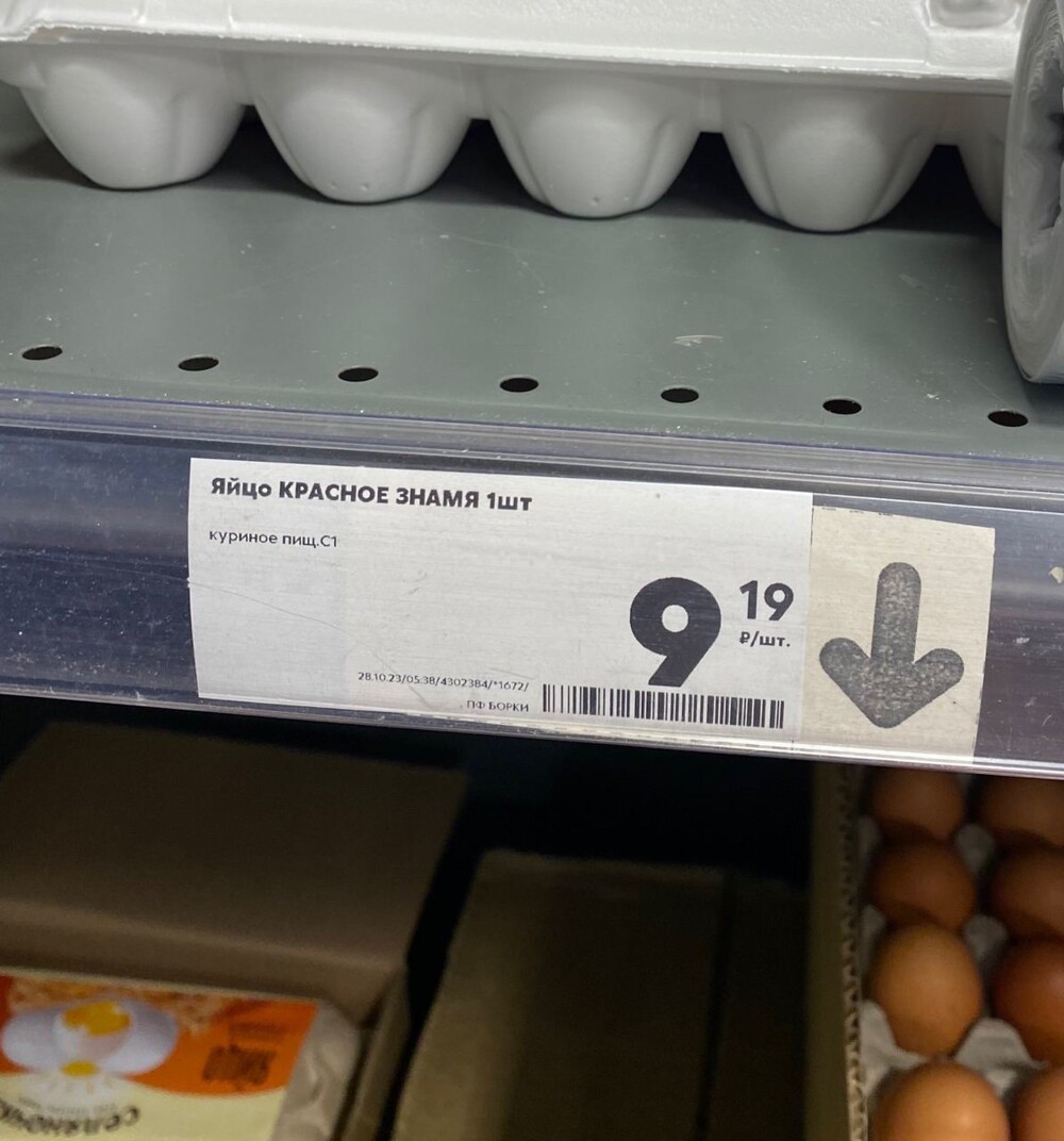 Из-за резкого подорожания в магазинах РФ начали продавать яйца поштучно