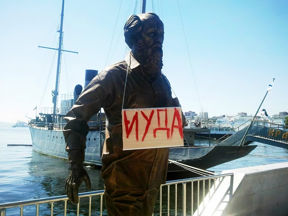 Суд отказал в сносе памятника Солженицыну во Владивостоке