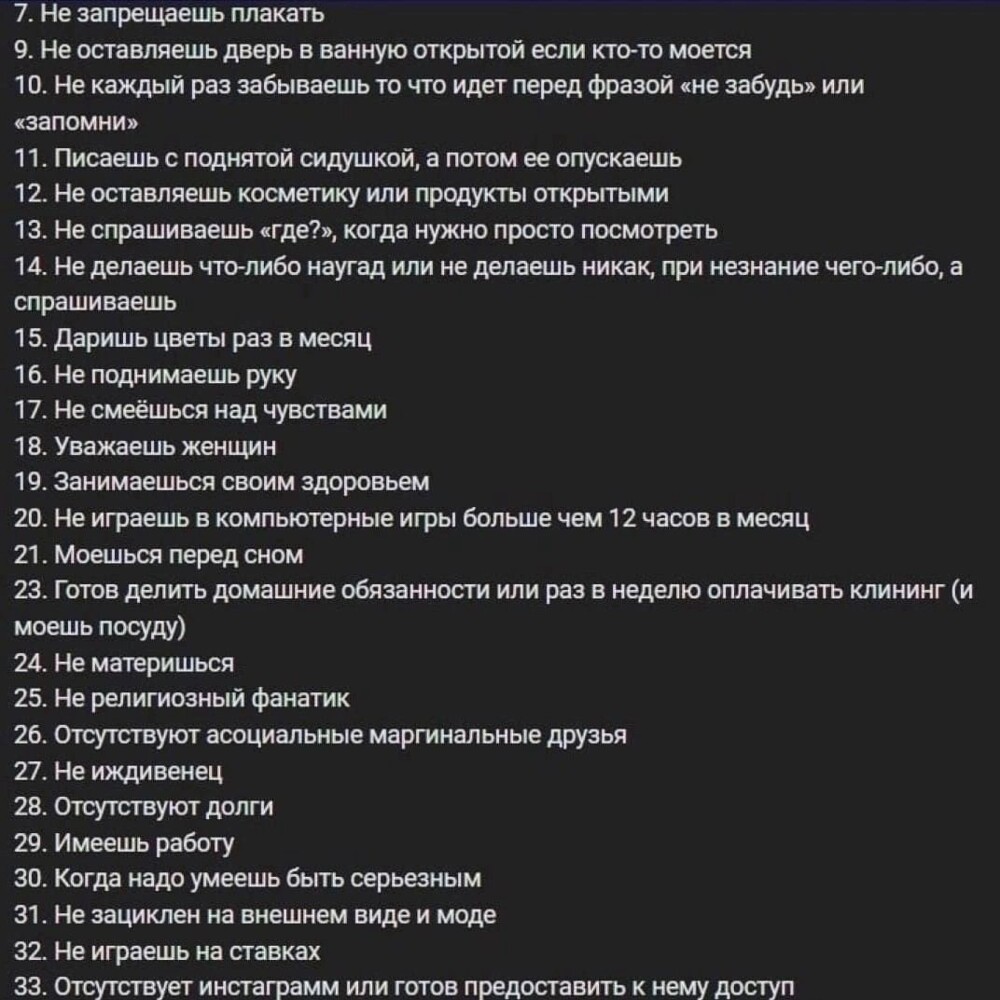 "Честный, не бабник, веришь в депрессию": 22-летняя москвичка выкатила список требований к будущему парню