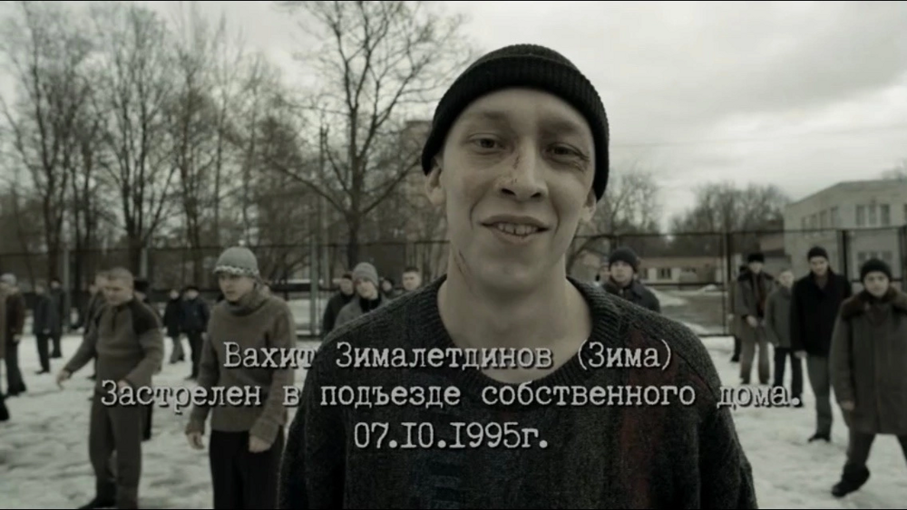 Роскомнадзор не нашёл нарушений в российском сериале "Слово пацана"