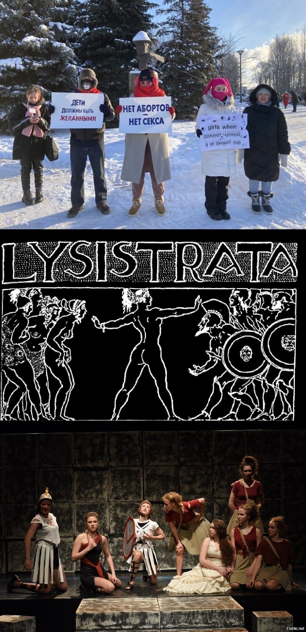 У Аристофана есть комедия «Лисистрата»