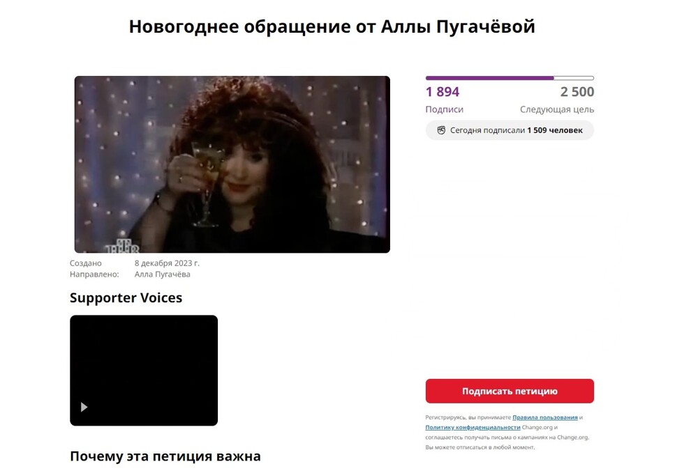 Поклонники Аллы Пугачёвой создали петицию, в которой попросили певицу поздравить россиян с Новым годом