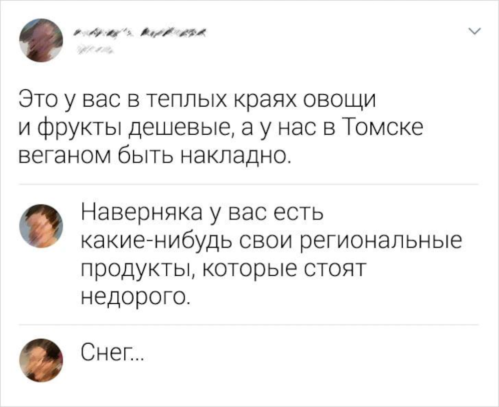 3. Опять веганы достают сибиряков