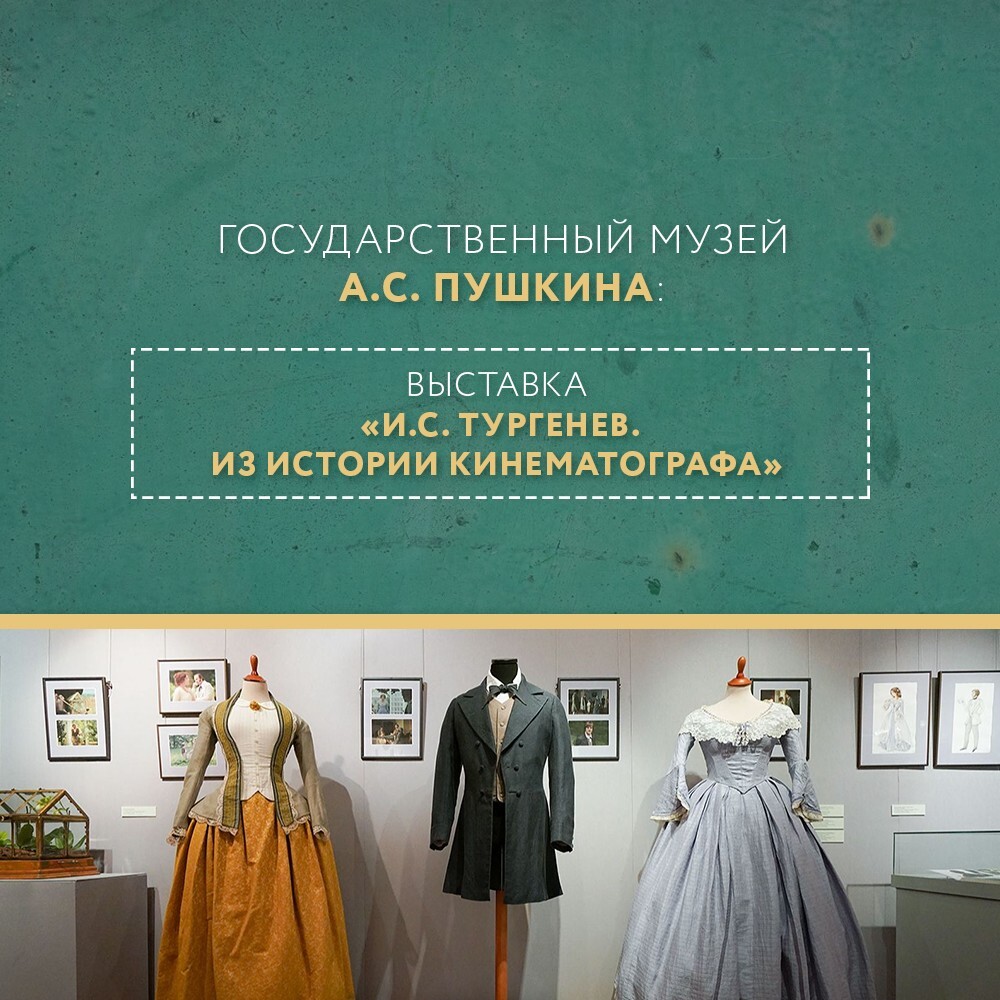 Что посмотреть в музеях Москвы на этой неделе