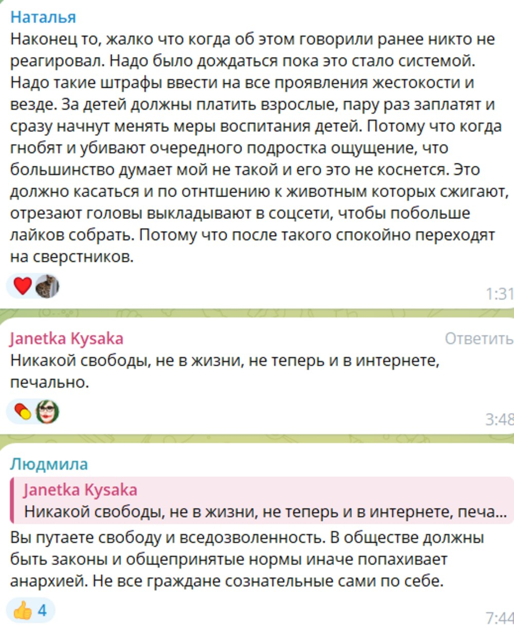 В Госдуме потребовали запретить блогеров, творящих дичь на своих трансляциях