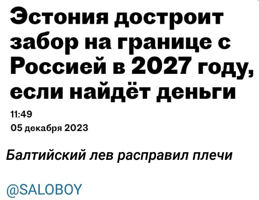 О политике и не только от Татьянин день 2 за 15 декабря 2023