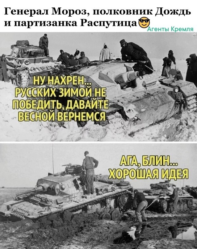 Союзники русских на все времена