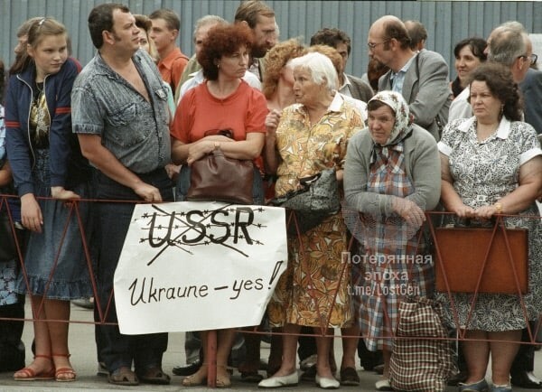 Украина, 1991 год. (не все согласны)