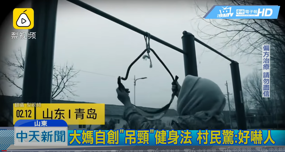 Необычный способ избавиться от болей в спине практикуют китайские пенсионеры