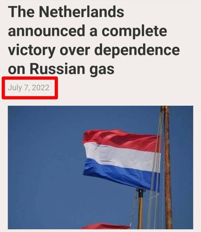 История про независимость Нидерландов от российского газа