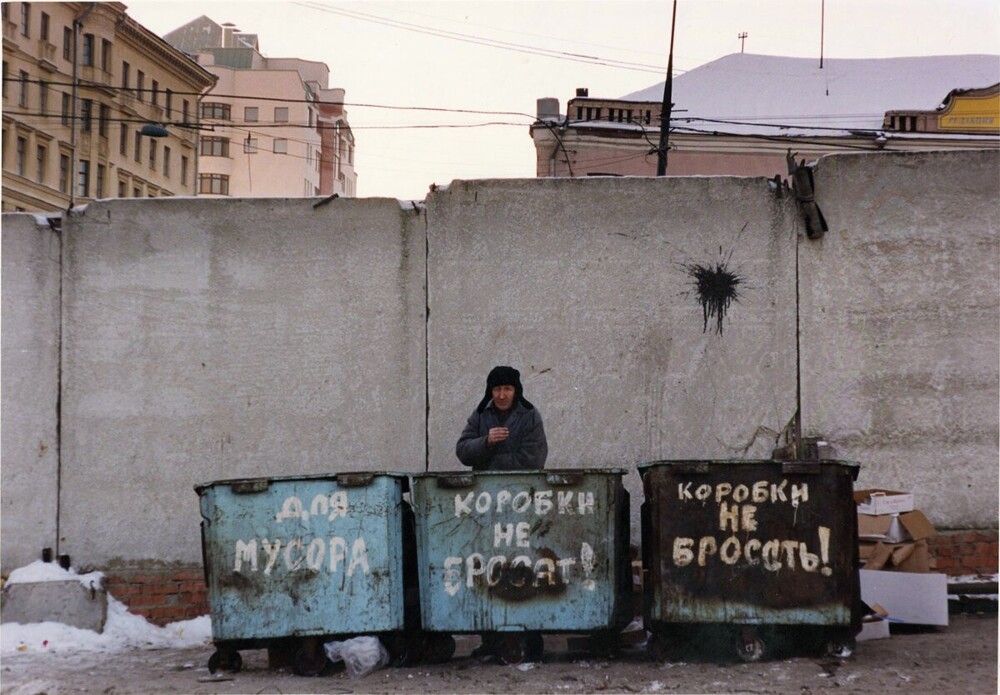 Раздельный сбор мусора из девяностых. Место действия - Новослободский оптовый рынок.